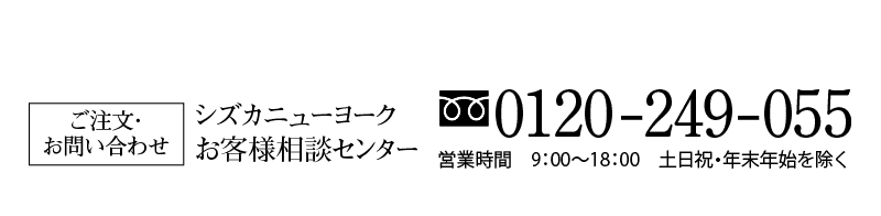 お問合せ