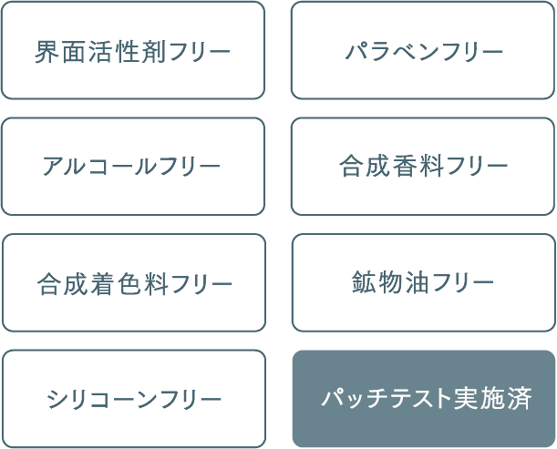 「シズカホワイトゲル」無添加へのこだわり
